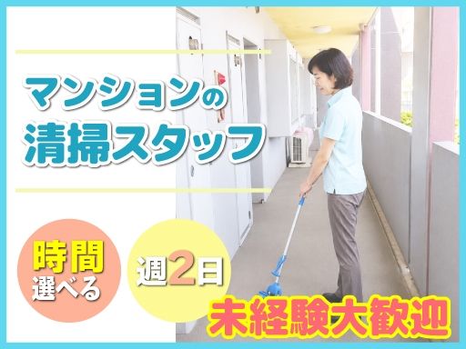 株式会社ビルマネージメント　北九州営業所