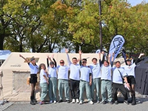 現場作業員募集開始