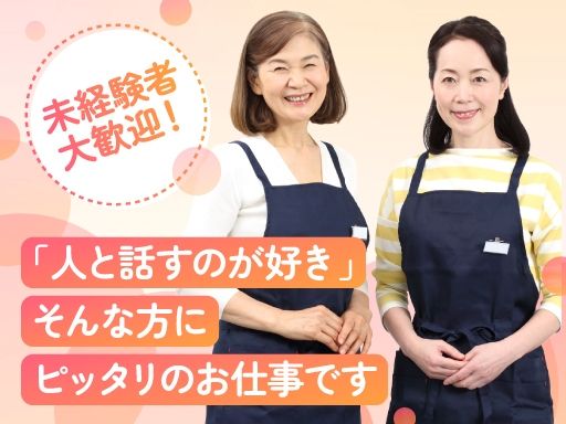 株式会社　立沢商会