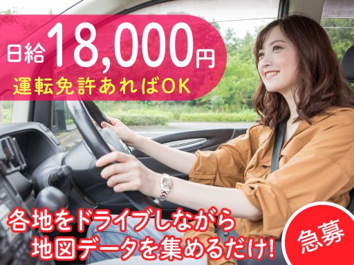 現場作業員募集開始