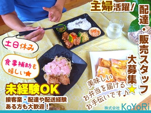 現場作業員募集開始