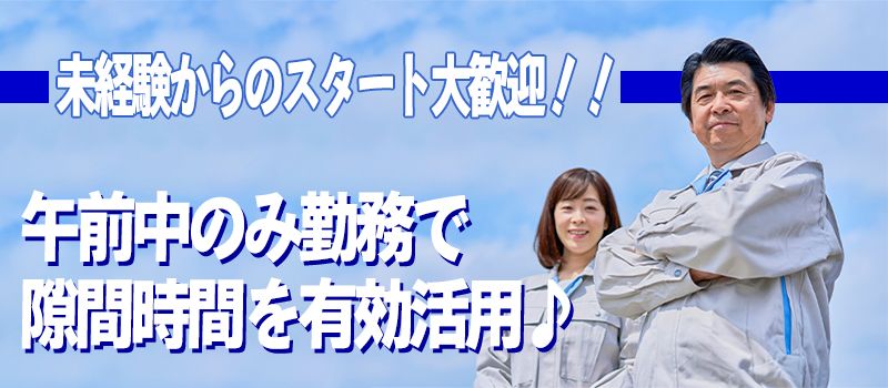 株式会社アイビーメンテナンス