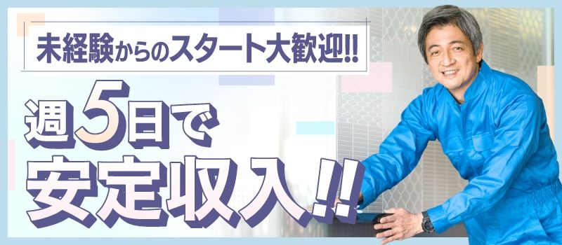 株式会社アイビーメンテナンス
