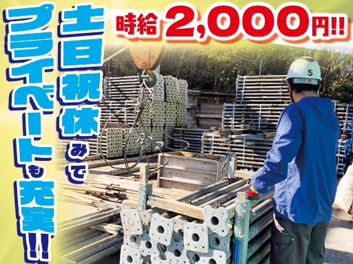 大一木材株式会社　神奈川資材センター