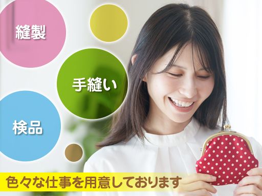 現場作業員募集開始