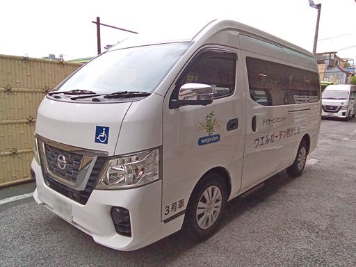 社会福祉法人ウエルガーデン　ウエルガーデン西が丘園