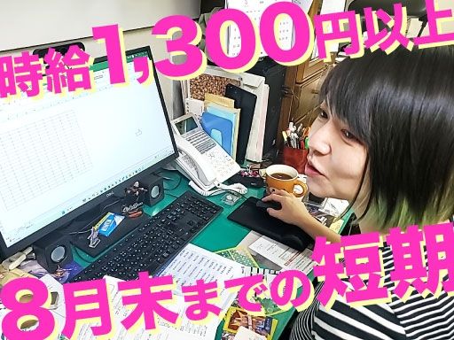 全国食鳥肉販売業生活衛生同業組合