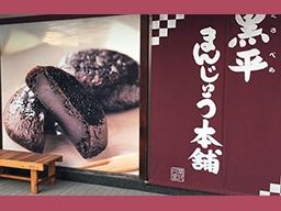 株式会社 菜花の里