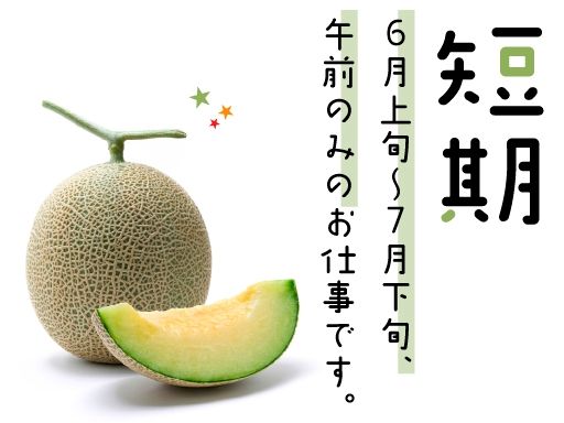 JAちばみどり　営農センター銚子