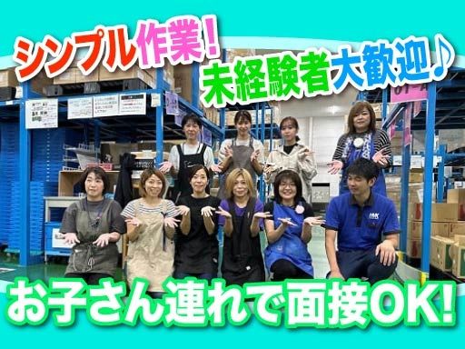 株式会社ハマキョウレックス　浜松白鳥センター