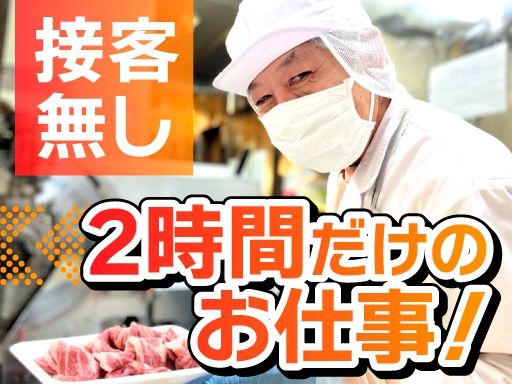 有限会社眞田畜産