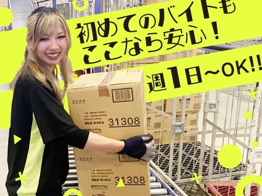 株式会社ハマキョウレックス　鳩山センター