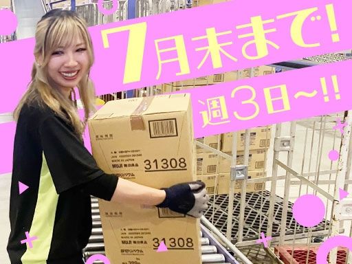 現場作業員募集開始