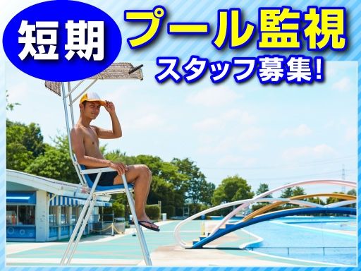 株式会社オーエンス　成田支店