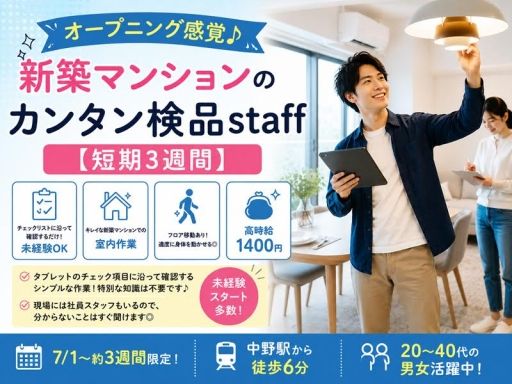 株式会社オバタ