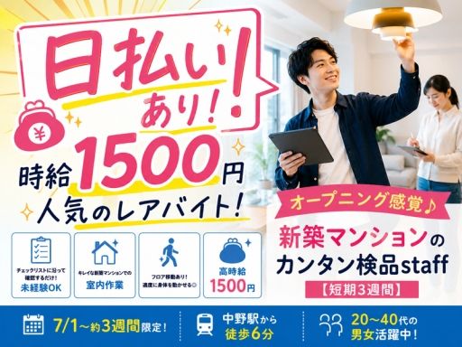 株式会社オバタ