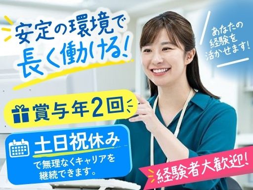 千代田重機工事株式会社
