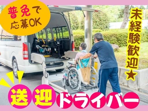 社会福祉法人福岡市身体障害者福祉協会