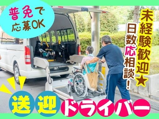 社会福祉法人福岡市身体障害者福祉協会