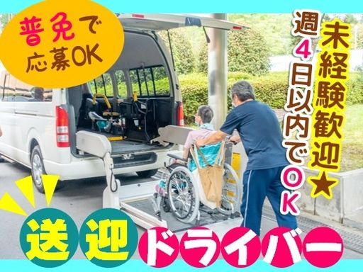 社会福祉法人福岡市身体障害者福祉協会