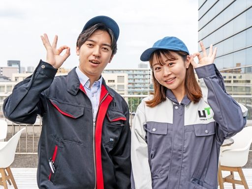 現場作業員募集開始