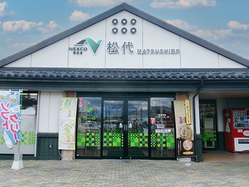 株式会社ネクスコ東日本リテイル　松代パーキングエリア（上り）