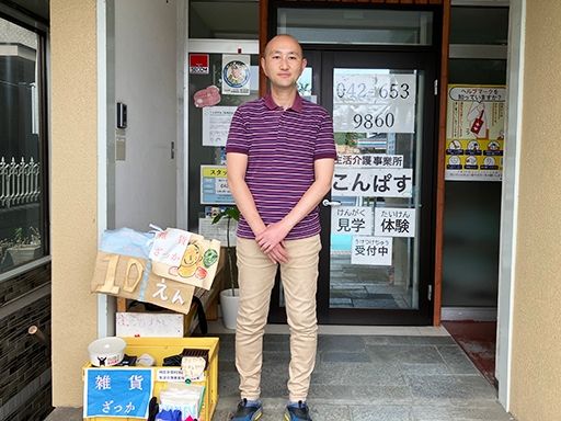 特定非営利活動法人あゆみ　生活介護事業所こんぱす