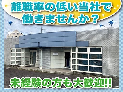 中央電材株式会社　【つくばサテライト】