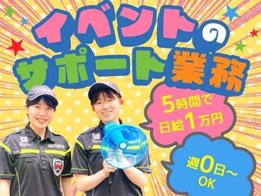 株式会社コアズ 千葉支社