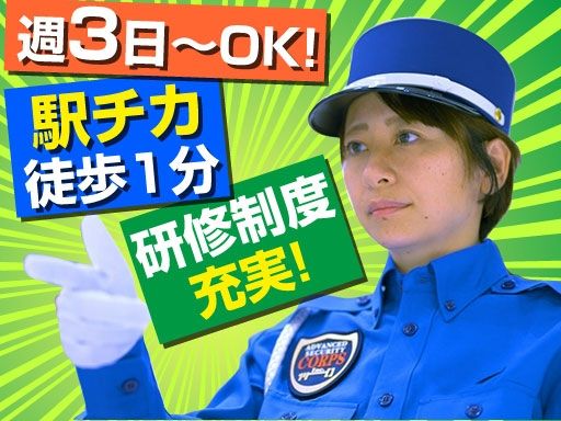 現場作業員募集開始