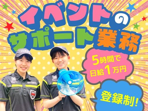 株式会社コアズ 千葉支社