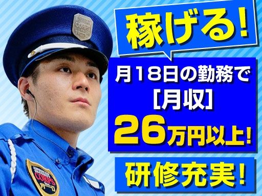 現場作業員募集開始
