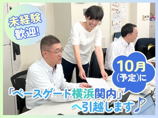 カメイ株式会社　横浜支店　食料課