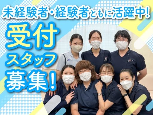 医療法人社団 碩匠会　羽村整形外科・リウマチ科クリニック