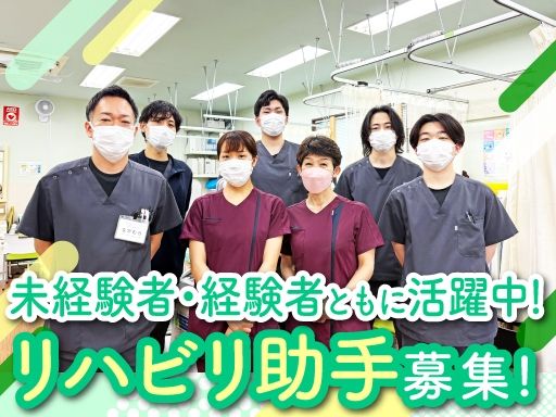 医療法人社団 碩匠会　羽村整形外科・リウマチ科クリニック
