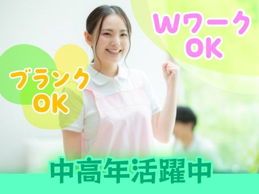 株式会社日本アメニティライフ協会　花物語すぎなみ