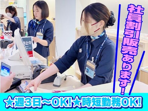 ANA FESTA 株式会社 九州支店