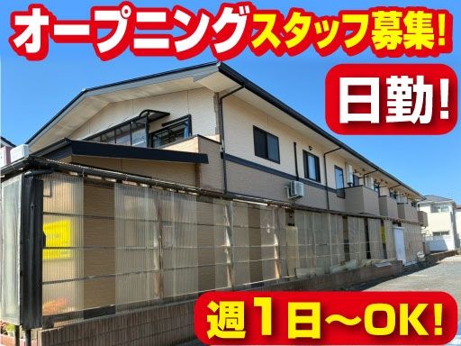 felice合同会社（グループホーム八ヶ崎）