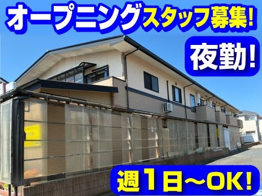 felice合同会社（グループホーム八ヶ崎）