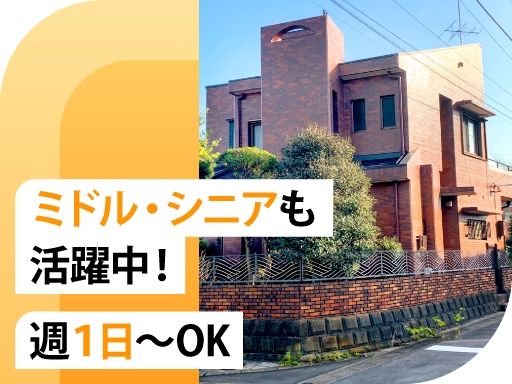 felice合同会社（グループホーム二十世紀が丘）