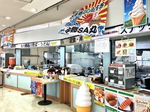 株式会社ネクスコ東日本リテイル　中郷下り線