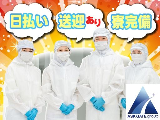 株式会社アスクゲートトラスト