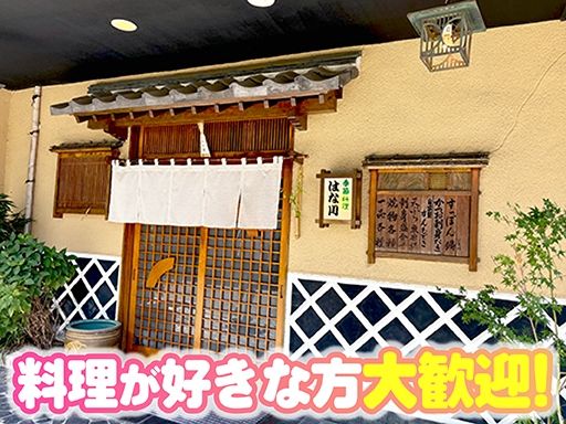 現場作業員募集開始