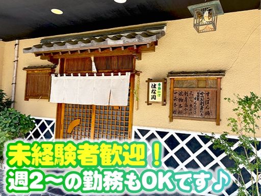 現場作業員募集開始