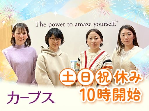 株式会社 カーブスジャパン お客様センター