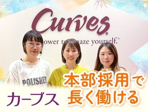 株式会社 カーブスジャパン お客様センター