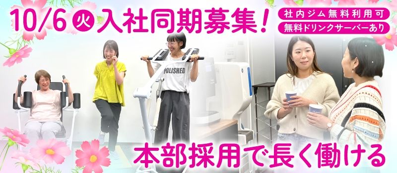 株式会社 カーブスジャパン お客様センター