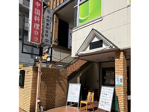 有限会社ロコ　中華料理 ロコ