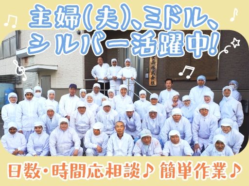 現場作業員募集開始