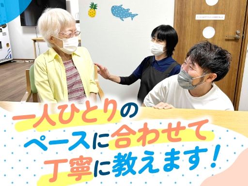 合同会社メディケアーズ 住宅型有料老人ホーム おゆみ野の家